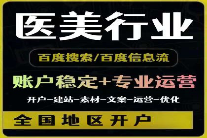竞价推广开户案例剖析：如何实现精准营销